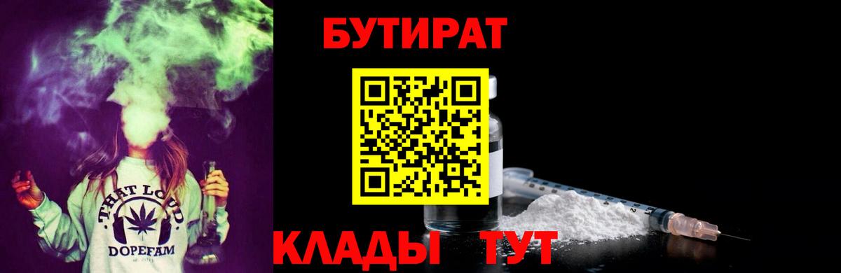 БУТИРАТ жидкий экстази Будённовск