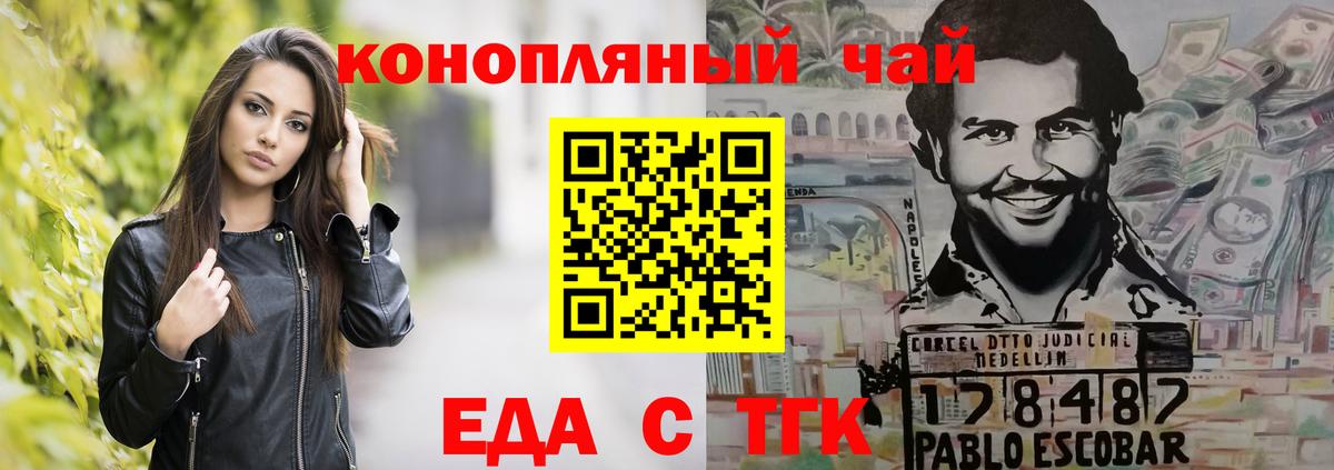 Будённовск  Печенье с ТГК конопля  Вход с VPN 