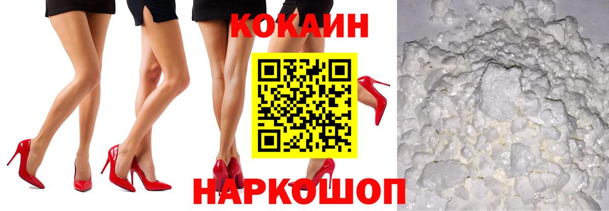 Будённовск  COCAIN  КОКАИН Перу  Вход с VPN  КОКАИН Колумбийский 