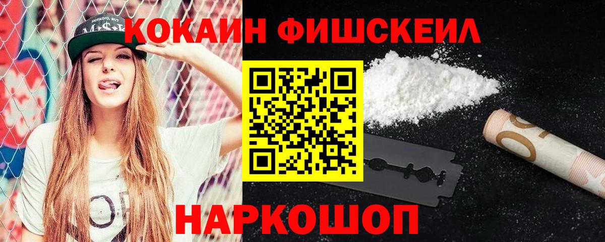 КОКАИН 98% Будённовск