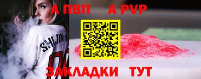 альфа пвп VHQ Малгобек