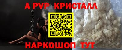 a pvp Мариинск