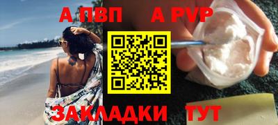 a pvp Мариинск