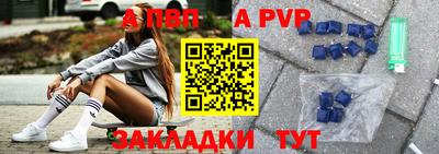 альфа пвп VHQ Малгобек
