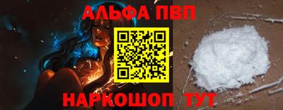 альфа пвп VHQ Малгобек