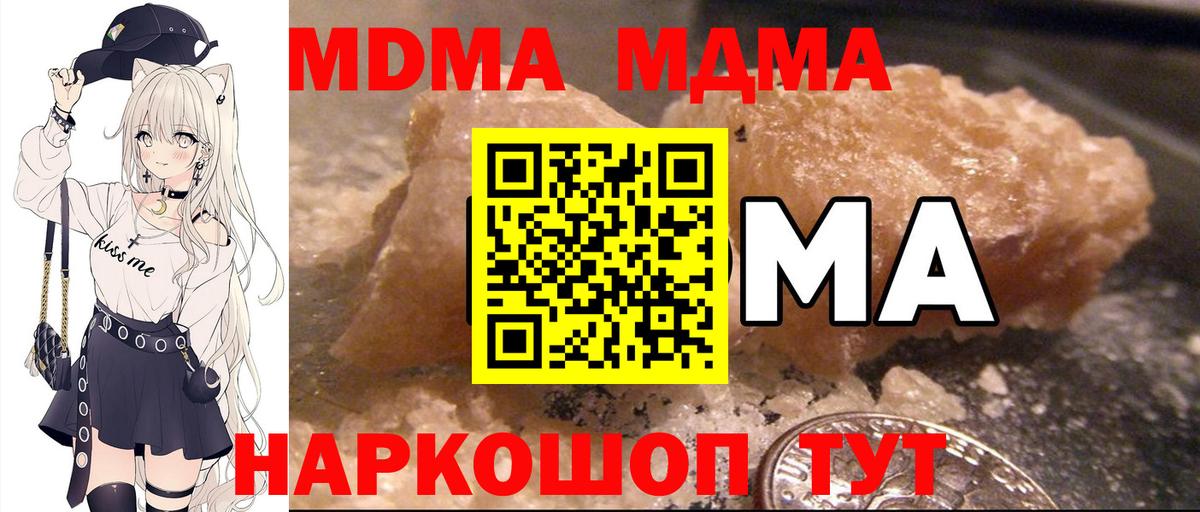 МДМА  Вход с VPN  Будённовск  MDMA VHQ  МДМА crystal 