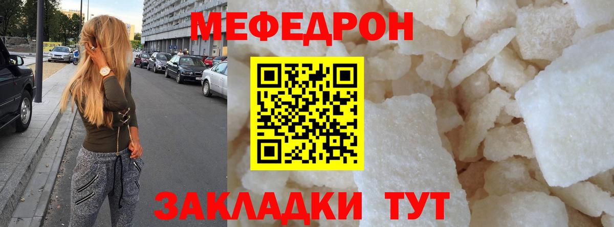 МЯУ-МЯУ мука  Вход с VPN  Мефедрон mephedrone  Мефедрон  Будённовск 