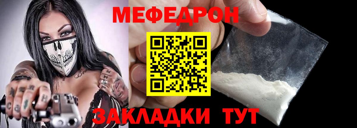 МЕФ  Будённовск