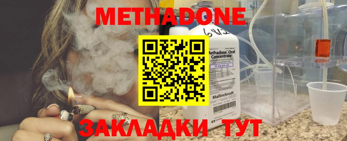 МЕТАДОН мёд  Вход с VPN  Будённовск  Метадон VHQ 