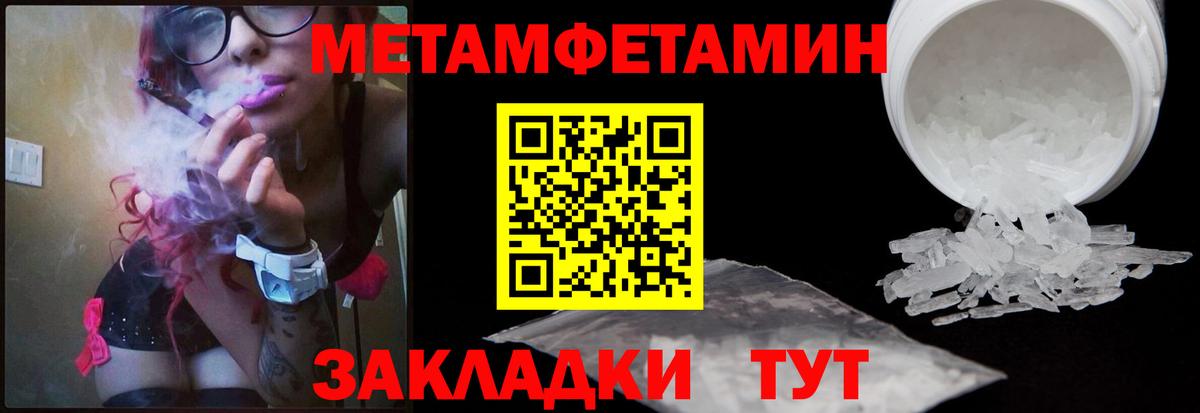 Будённовск  Метамфетамин кристалл  Вход с VPN 