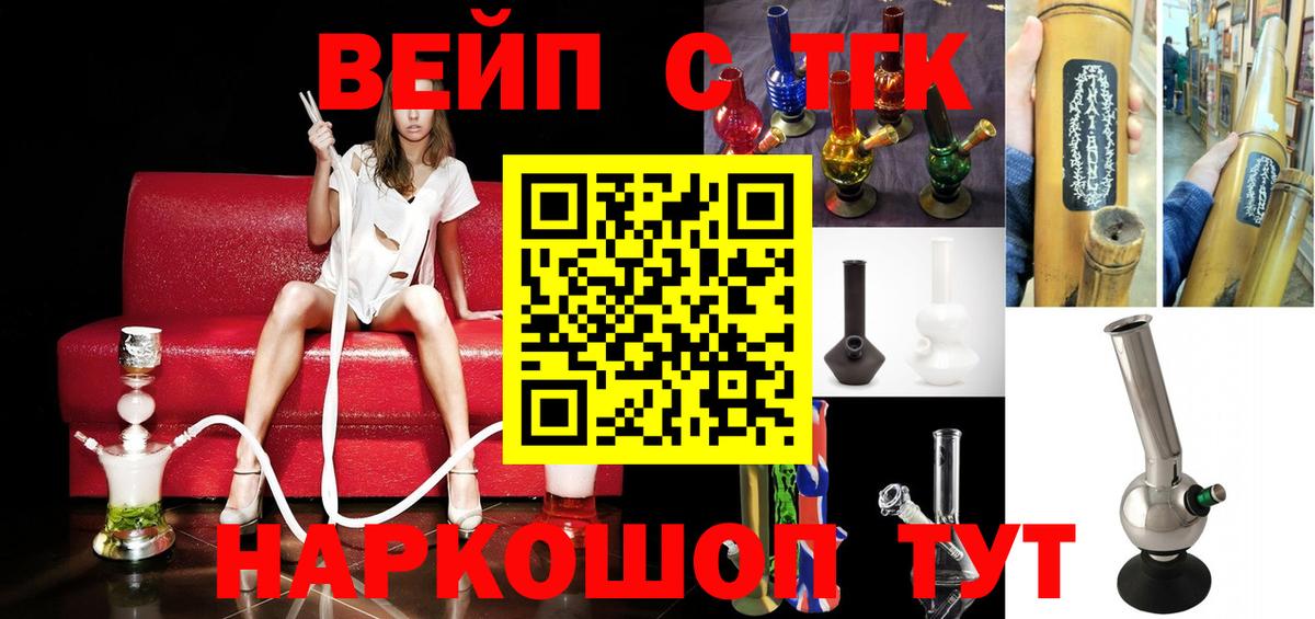 Будённовск  ТГК вейп  Вход с VPN 