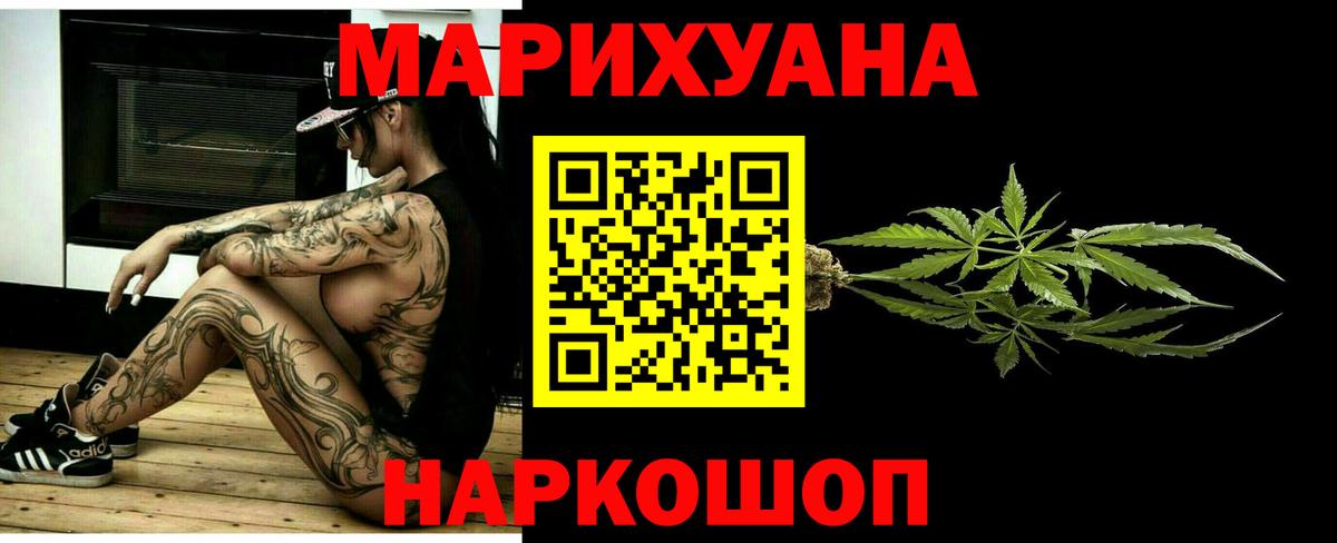 Конопля индика  Бошки марихуана OG Kush  Вход с VPN  МАРИХУАНА индика  Марихуана White Widow  Будённовск 